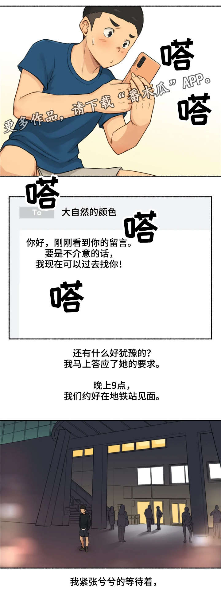 第24章：荷尔蒙王国12