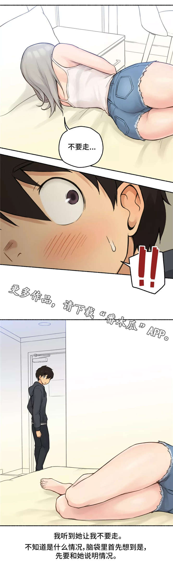 第13章：旅馆12