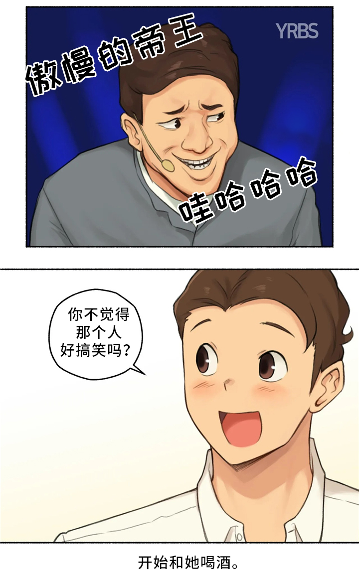 第32章：玩游戏6