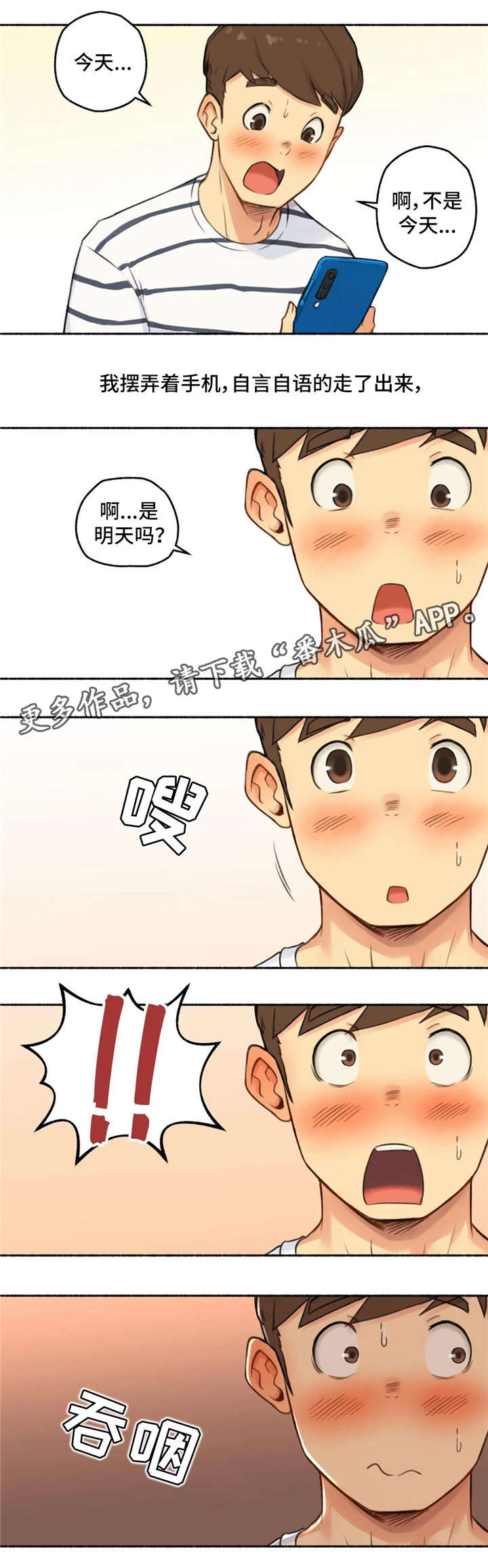 第23章：伤心7