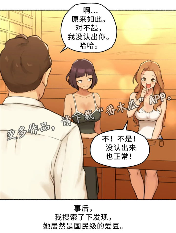 第31章：去你家吧0