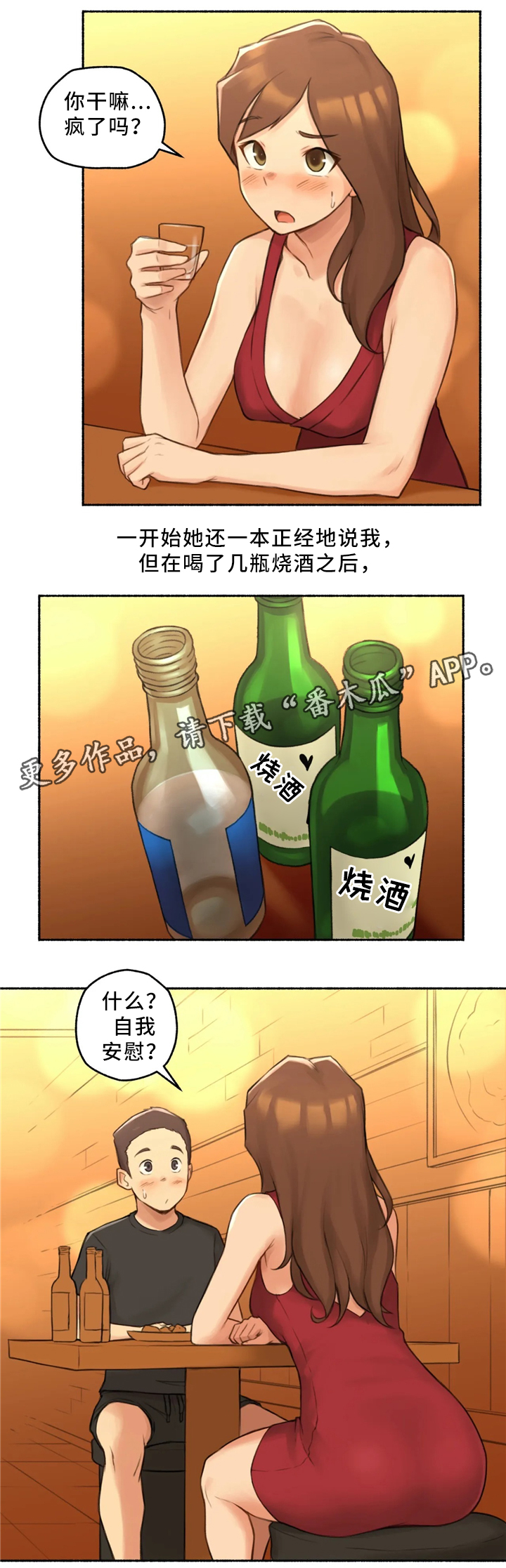 第34章：邻居大姐姐5