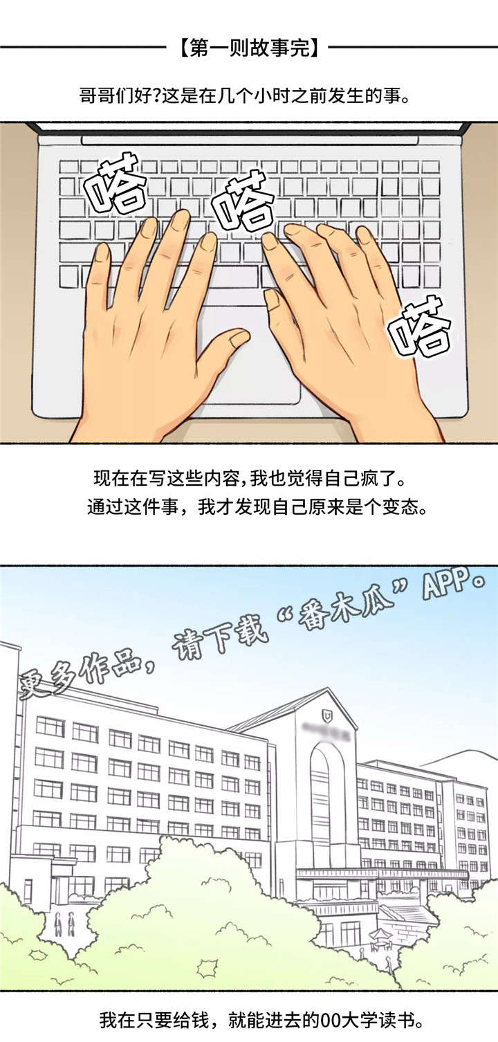第3章：大学11