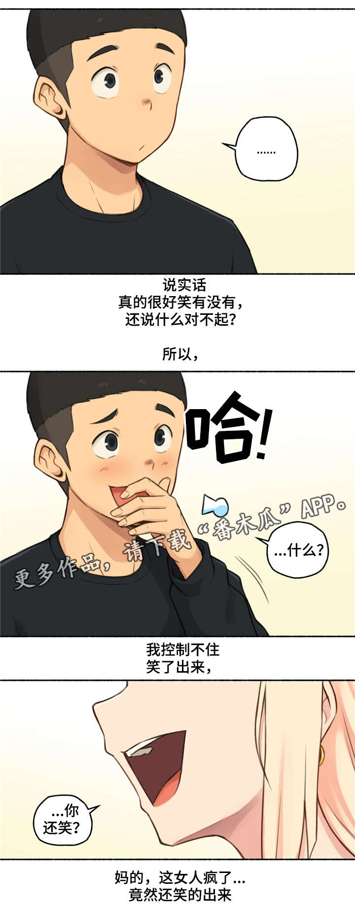 第25章：变化12
