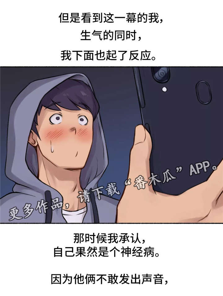 第4章：变态9