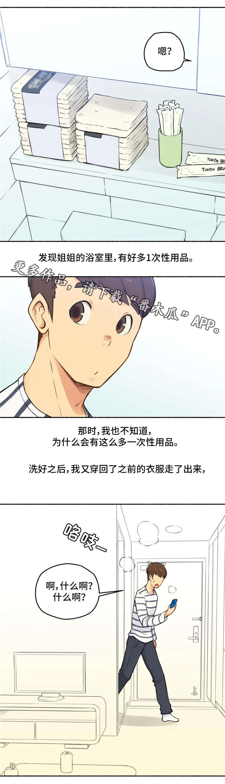 第23章：伤心6
