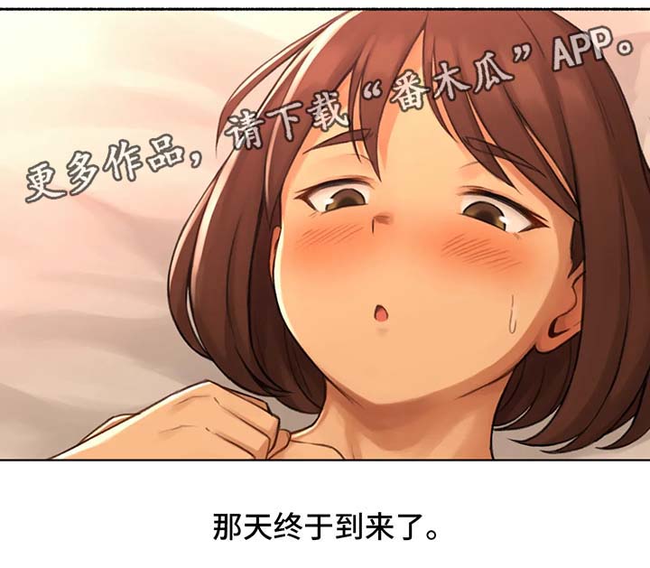 第28章：终于开始11