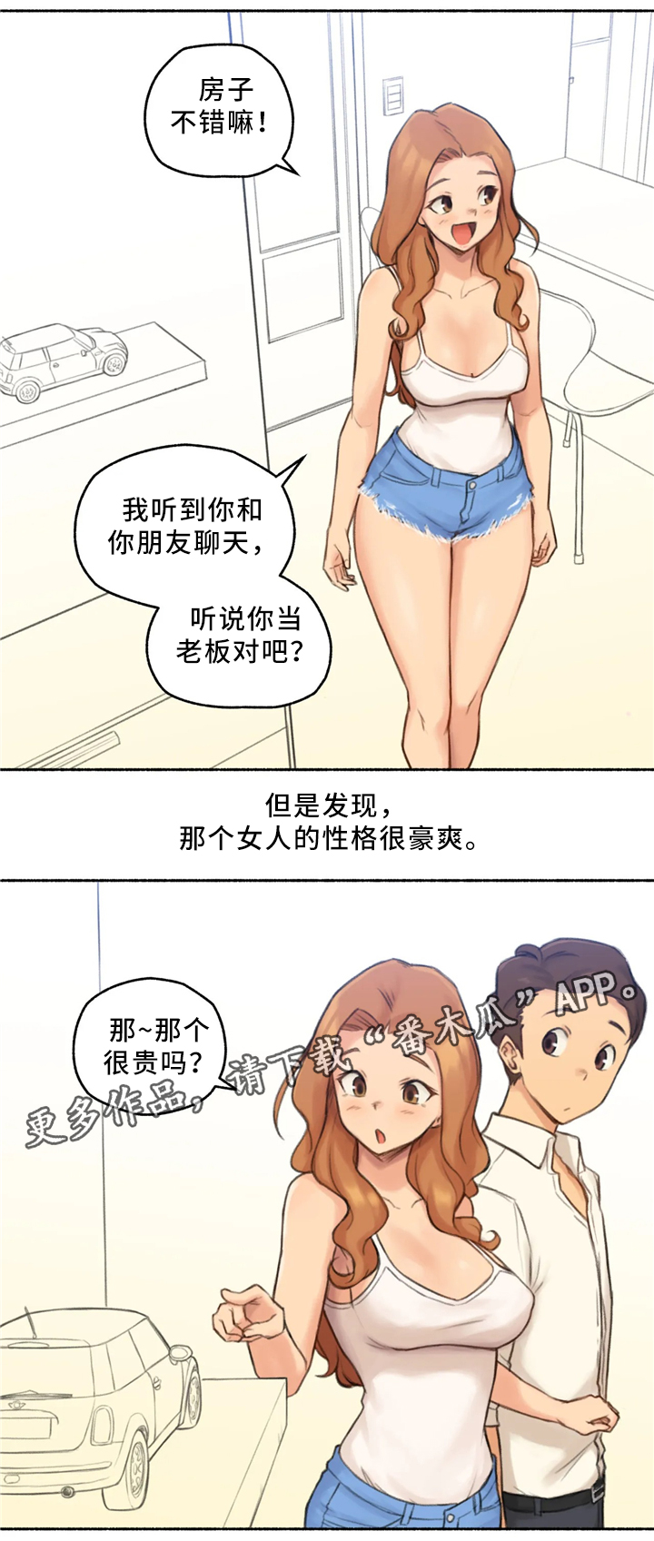 第32章：玩游戏4