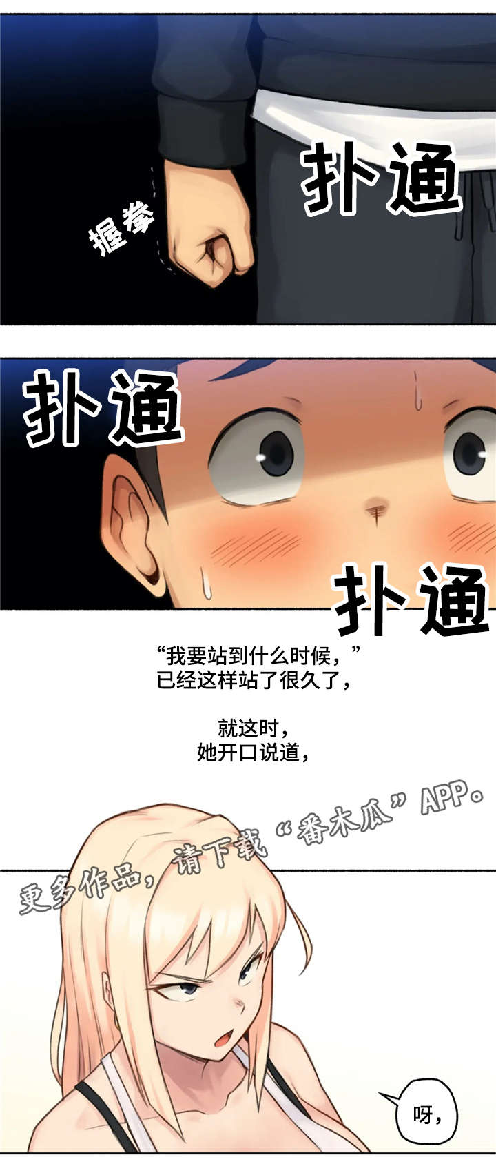 第25章：变化16