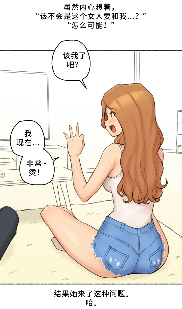 第32章：玩游戏13