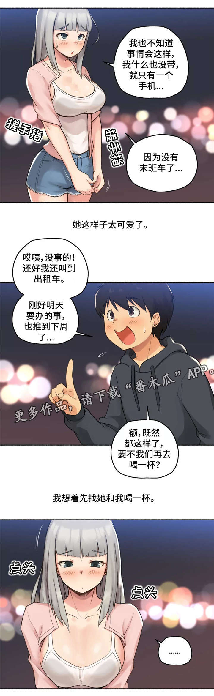 第12章：紧张11