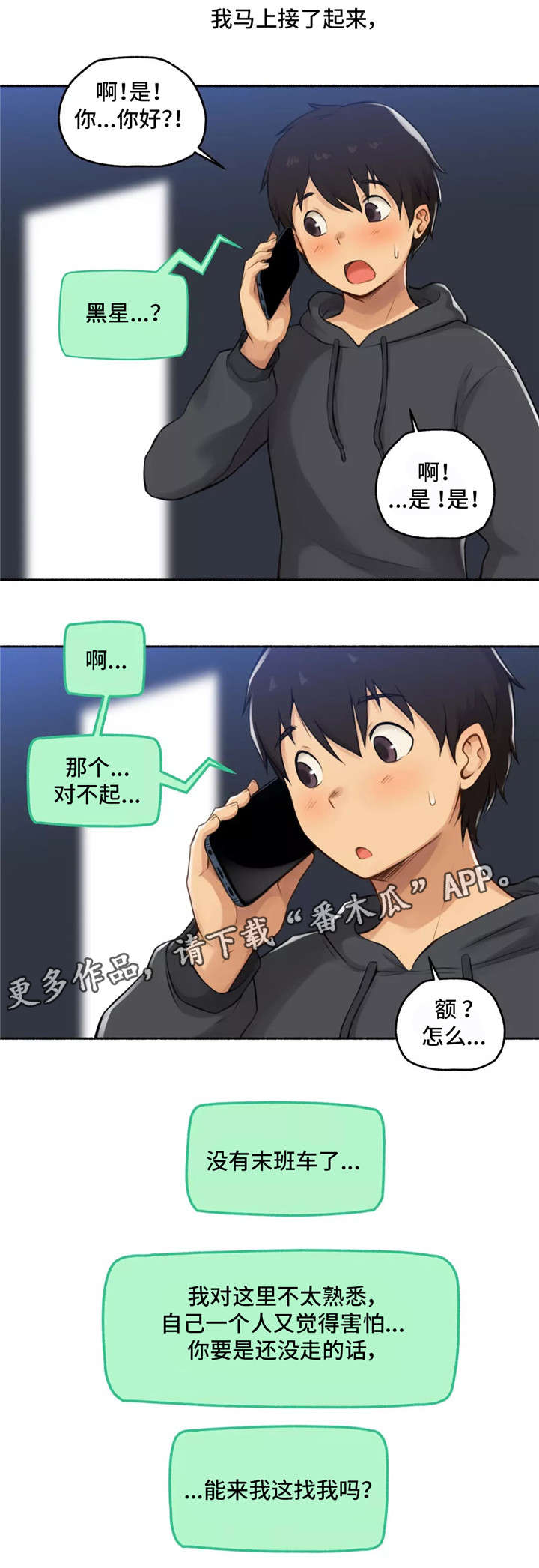 第12章：紧张8