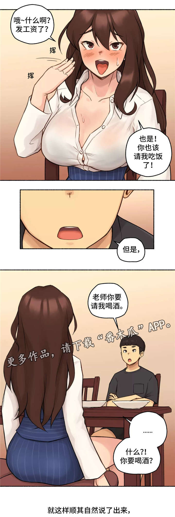 第17章：真心4