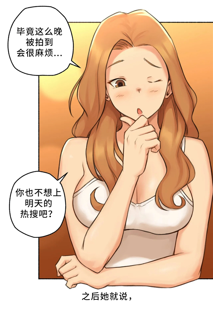 第31章：去你家吧13