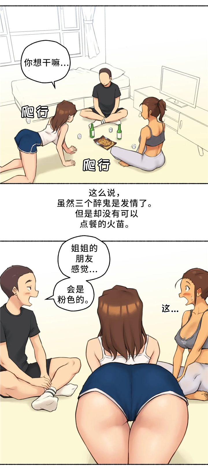 第35章：三人行(完结)10