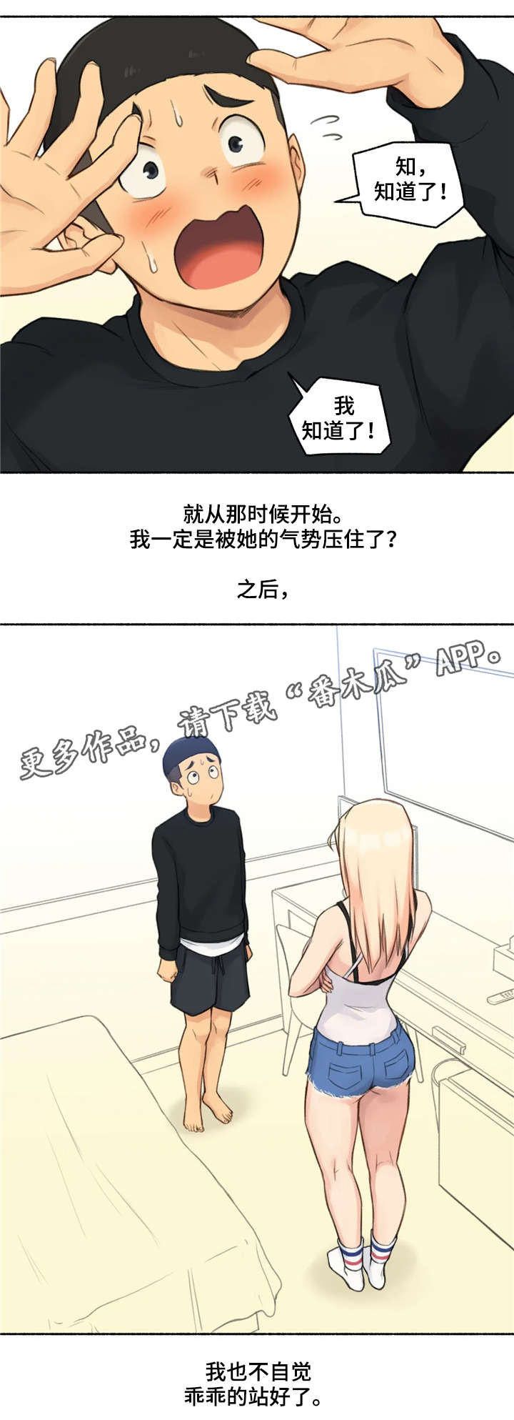 第25章：变化15