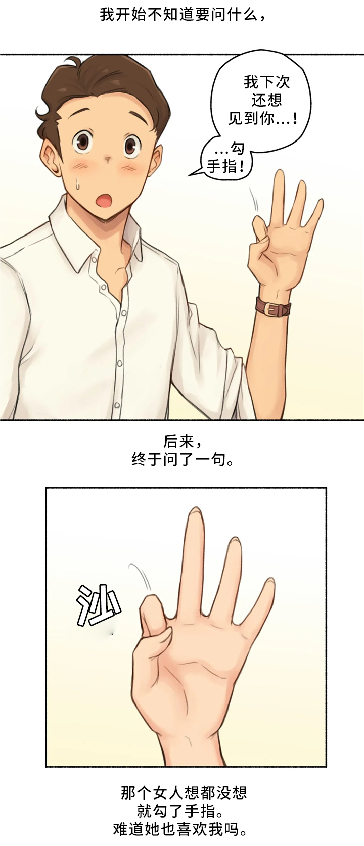 第32章：玩游戏11