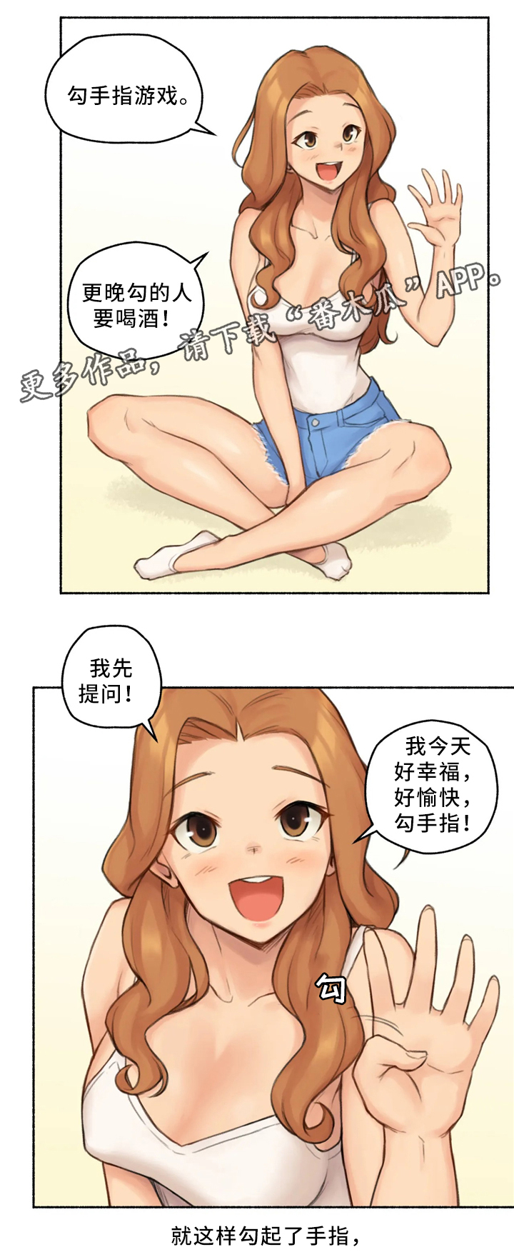 第32章：玩游戏9