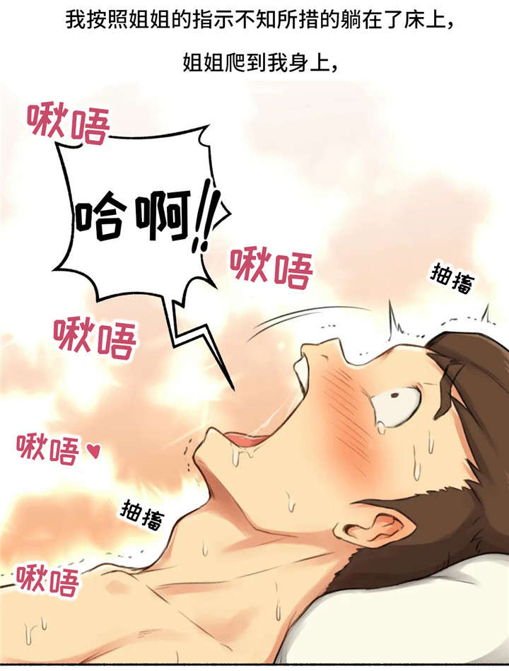 第23章：伤心10