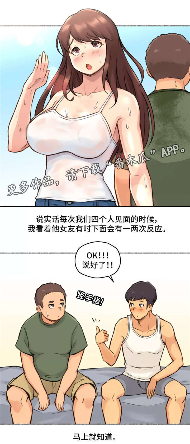 第5章：女友6
