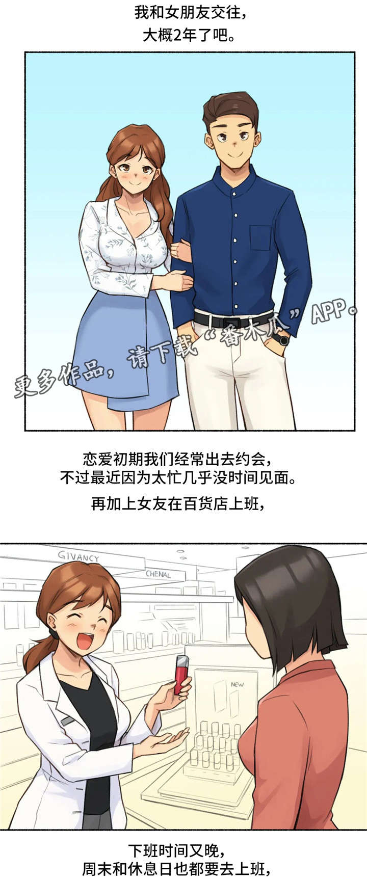 第19章：约会12