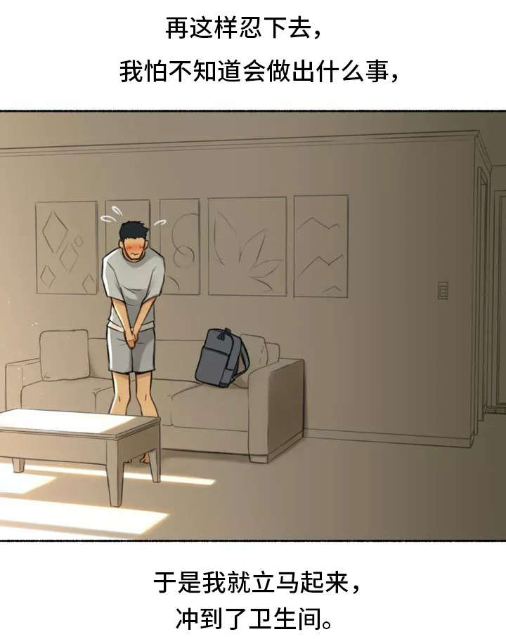 第2章：发现2