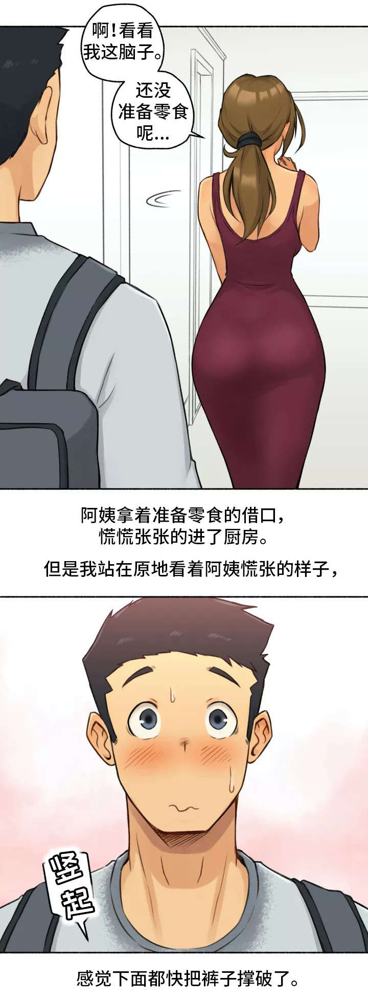 第1章：家教12