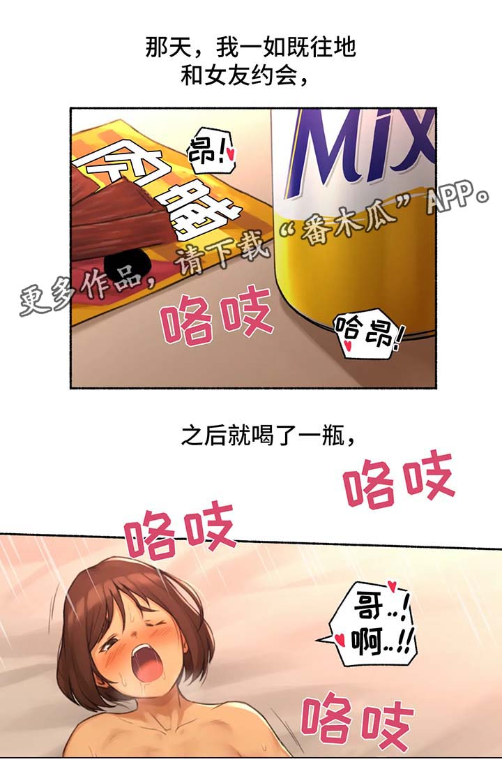 第27章：打破禁忌5