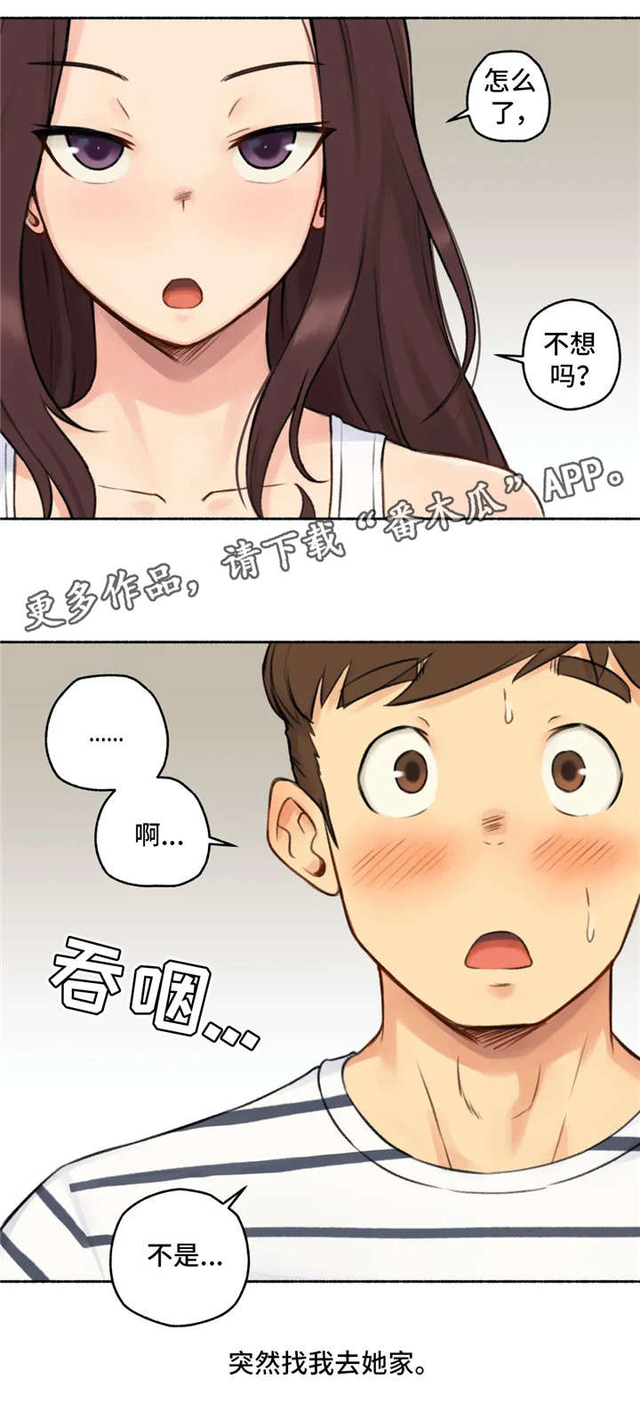 第22章：冷漠13