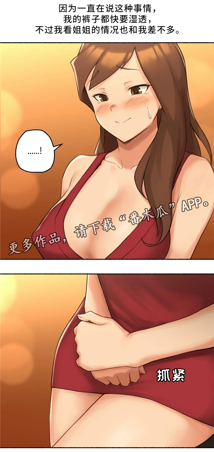 第34章：邻居大姐姐12
