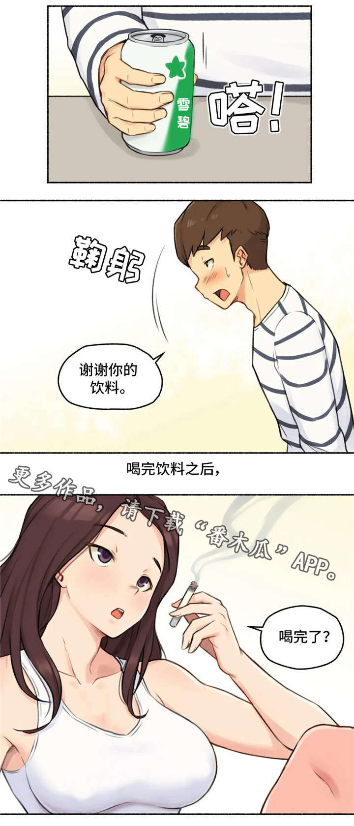 第23章：伤心3