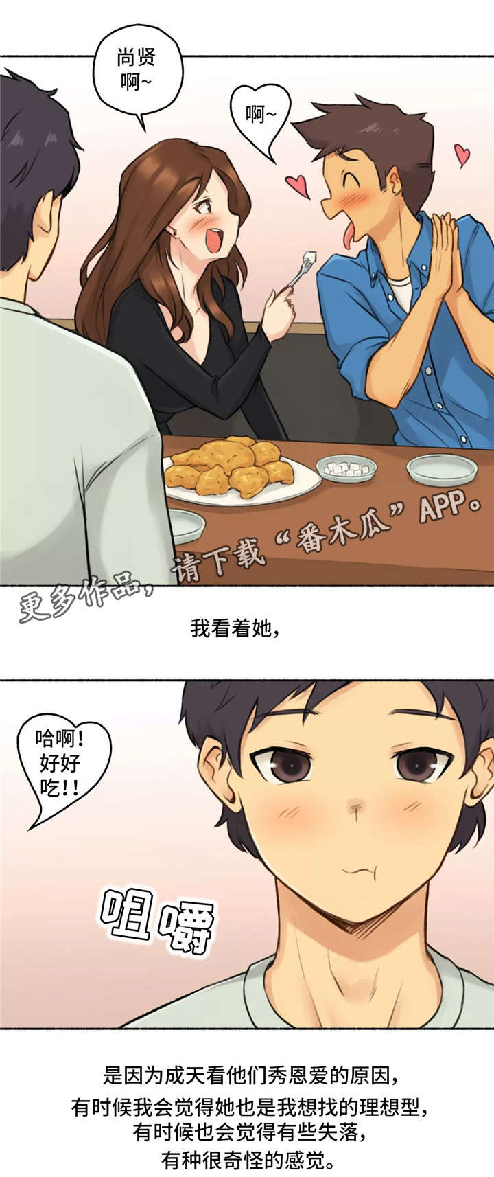 第8章：发小6