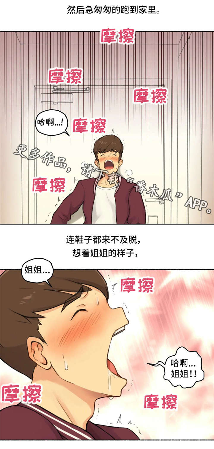 第21章：女神11
