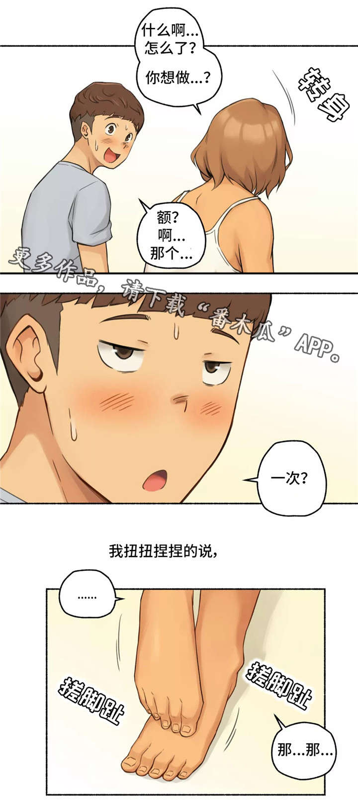 第15章：适可而止4