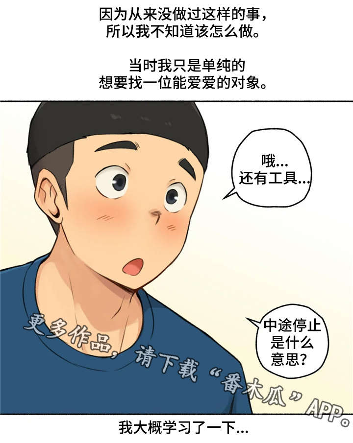 第24章：荷尔蒙王国7