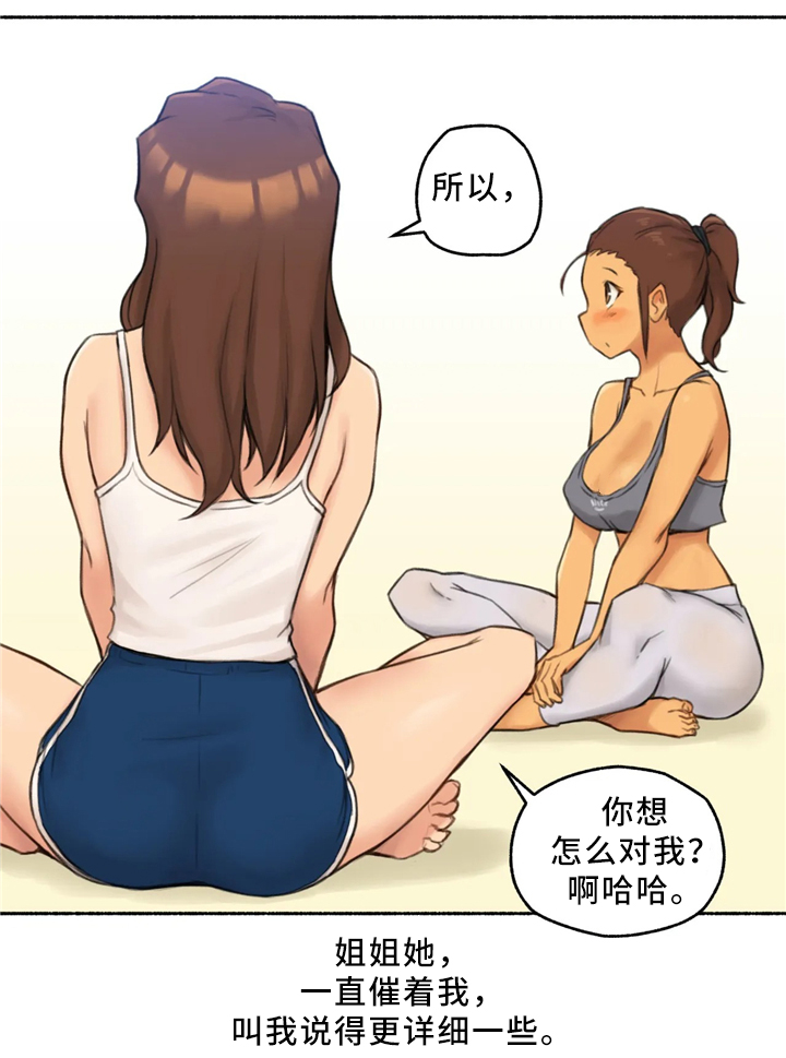 第35章：三人行(完结)7