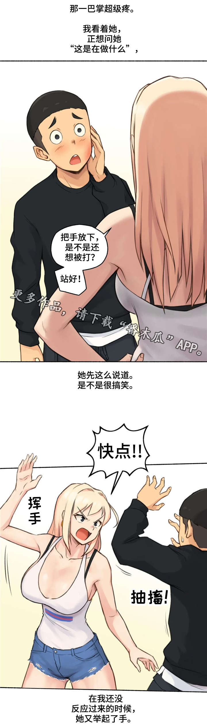 第25章：变化14