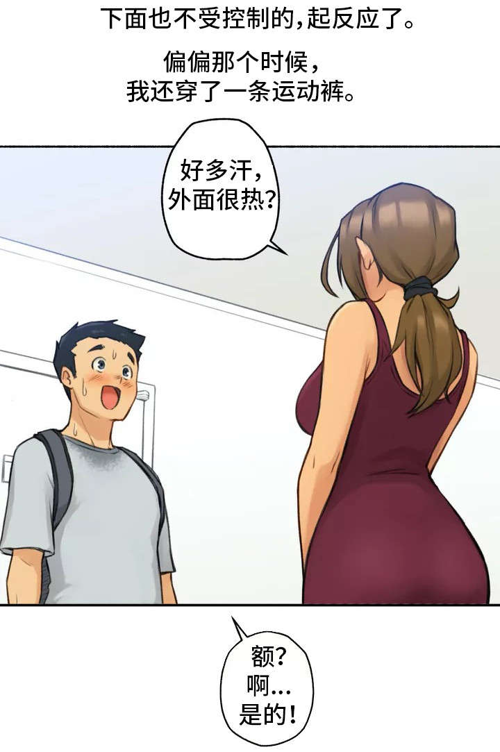 第1章：家教9