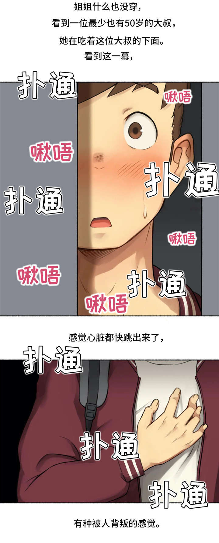 第21章：女神9