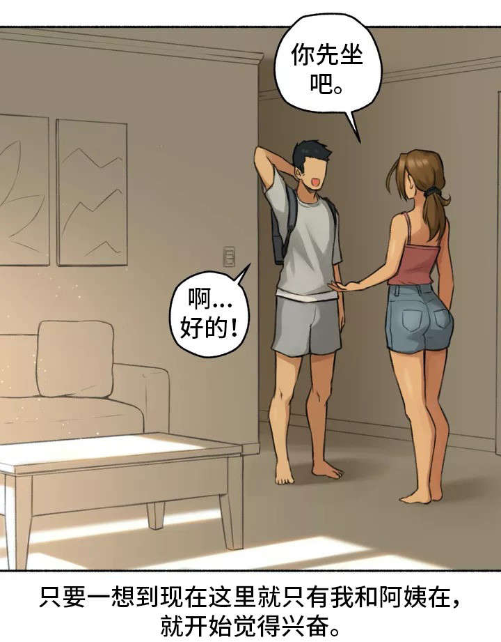 第1章：家教18