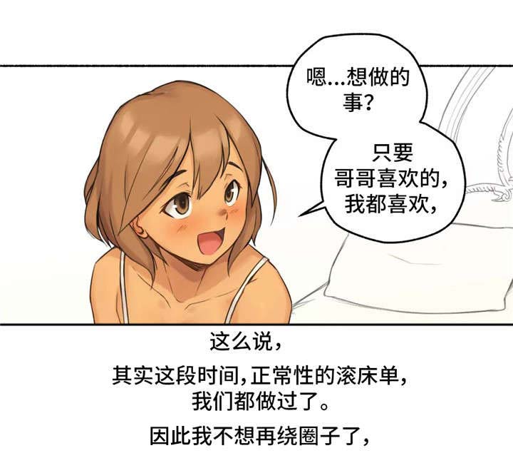 第15章：适可而止1