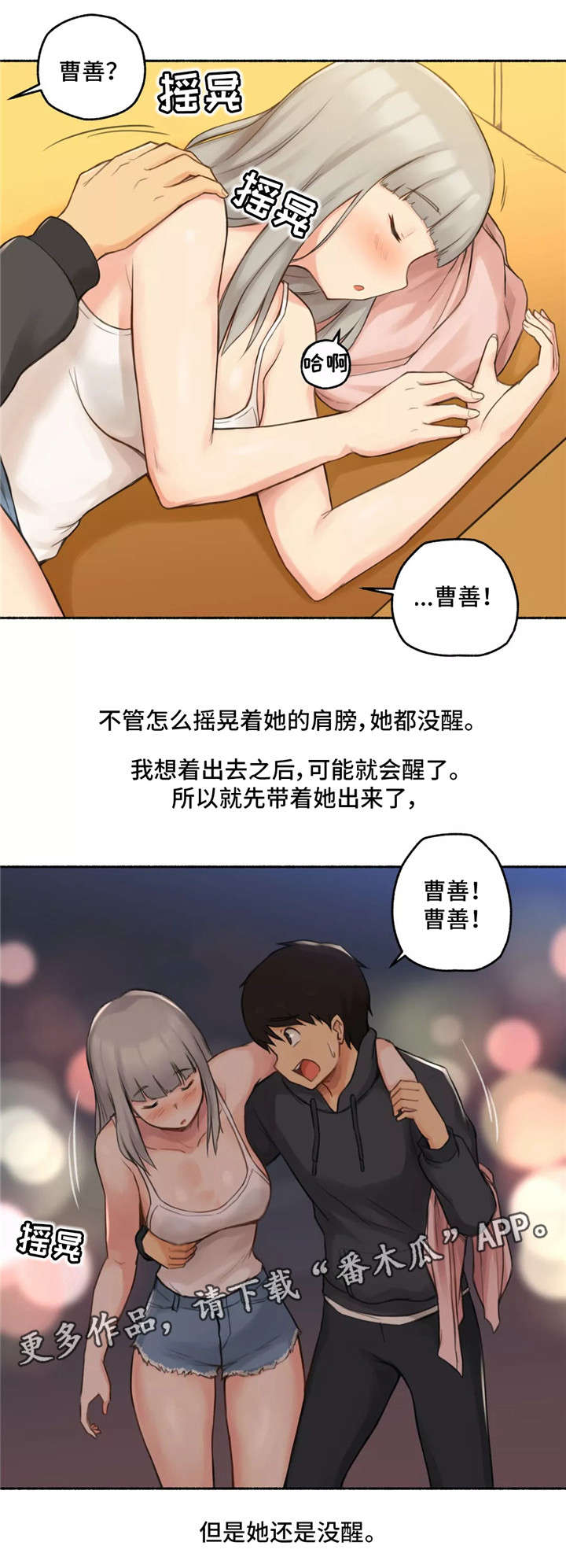 第13章：旅馆2