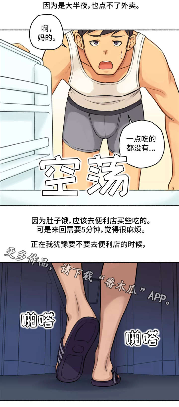 第4章：变态0
