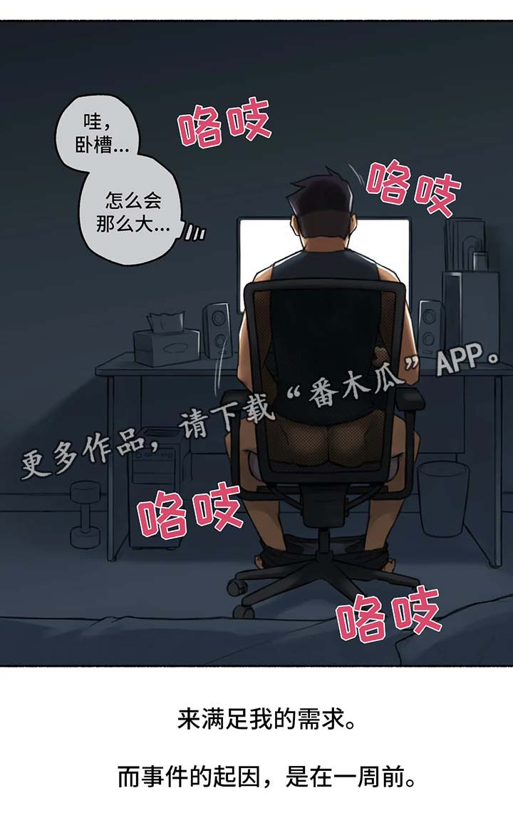 第27章：打破禁忌4