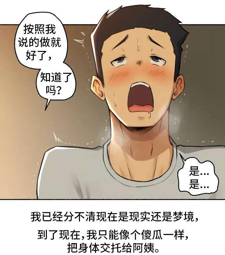 第3章：大学2