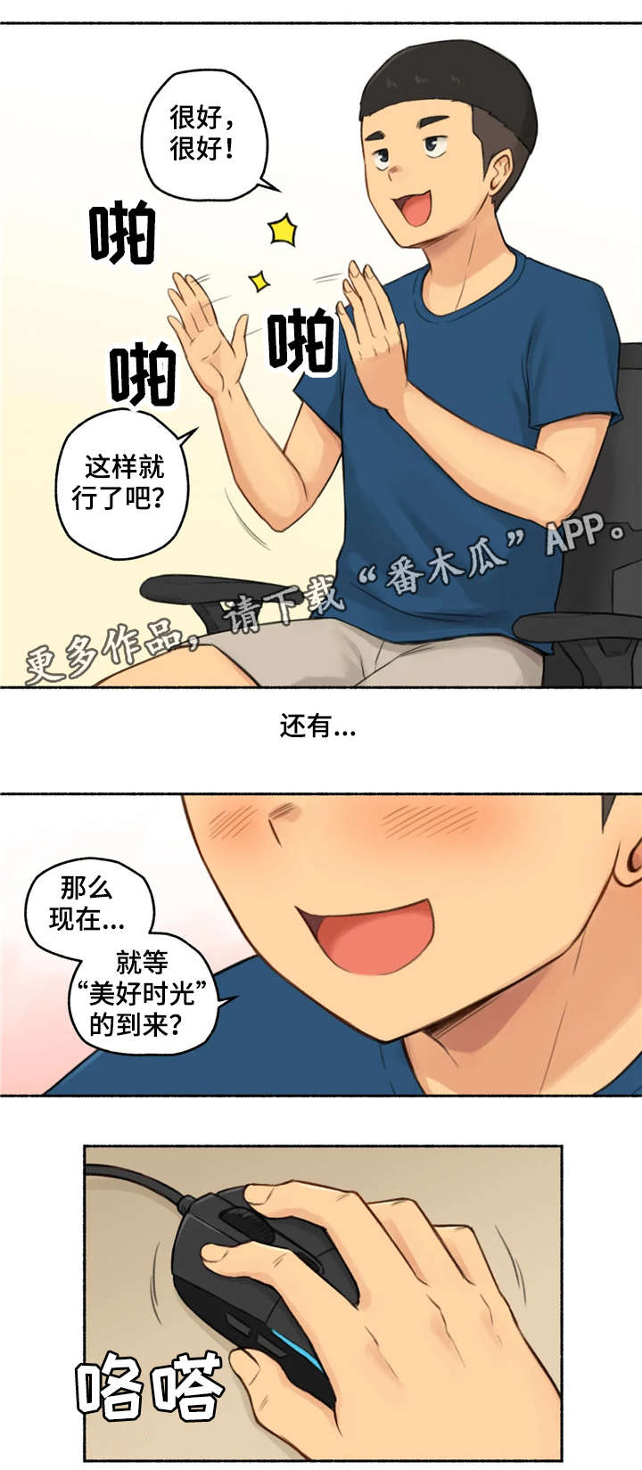 第24章：荷尔蒙王国9