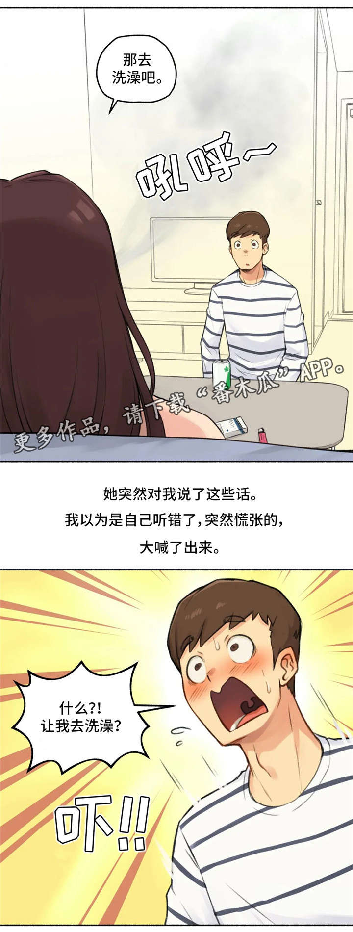第23章：伤心4
