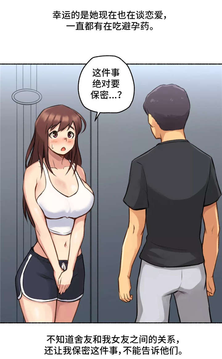 第6章：动物王国8