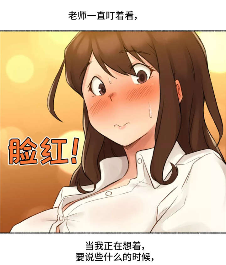 第18章：交往5