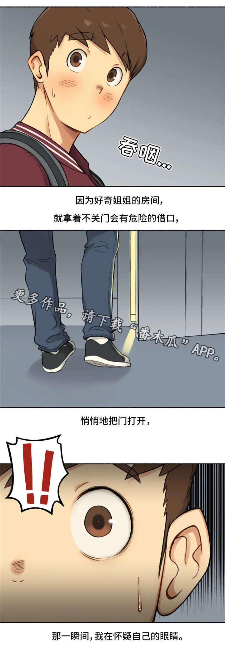 第21章：女神8